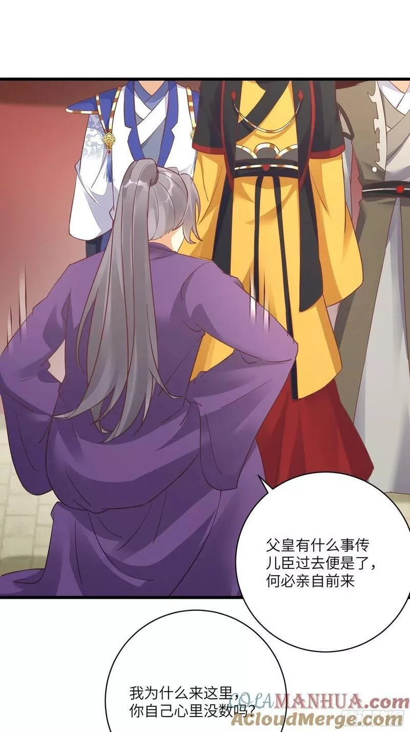 修仙就要傍富婆,第231话 禁止凡尔赛,第13张